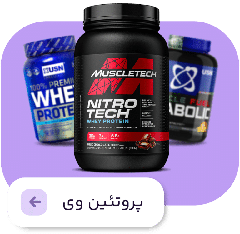 خرید پروتئین وی